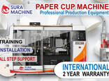 High Class Paper Cup Making Machine - фото 2