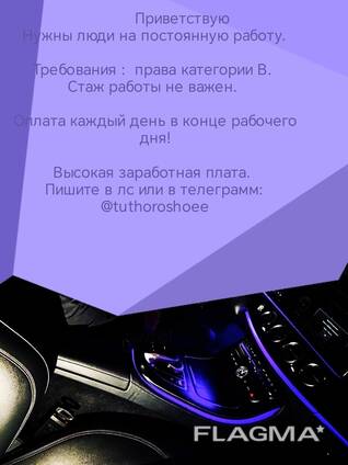 Водитель